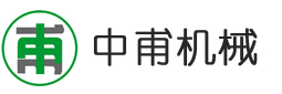 江陰市中甫機(jī)械制造有限公司